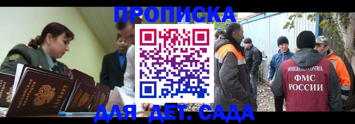 временная регистрация госуслуги в Белокурихе