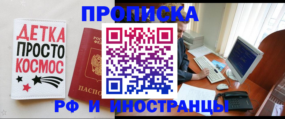 регистрация в Белокурихе