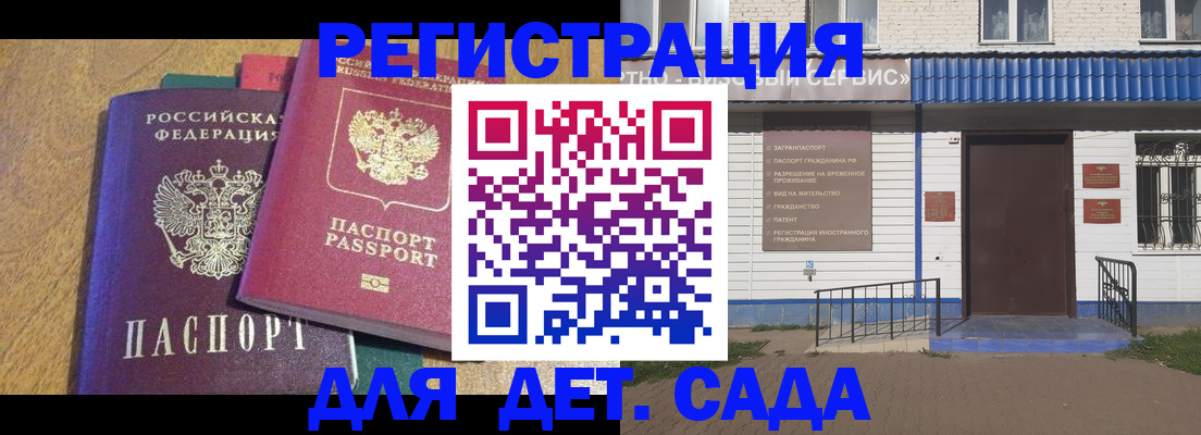 прописка для кредита в Белокурихе